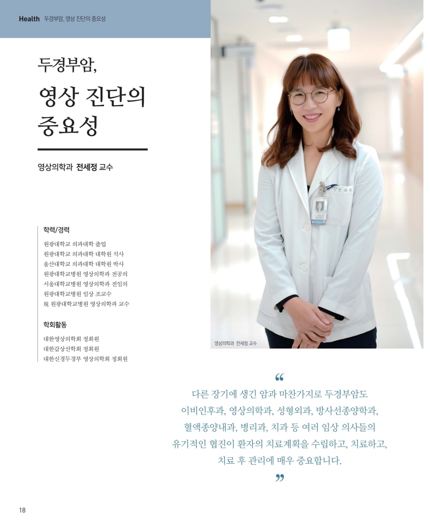 질환소개